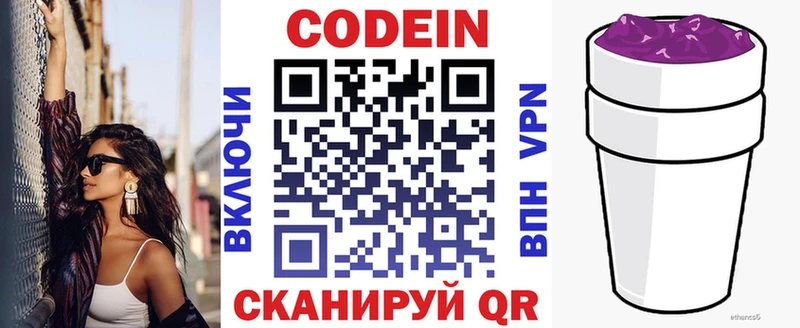 наркотики  Яхрома  Кодеиновый сироп Lean напиток Lean (лин) 