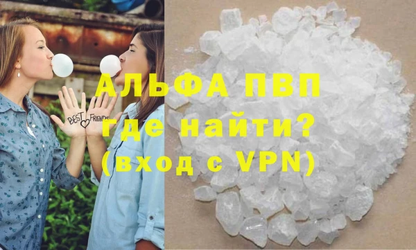 альфа пвп Арсеньев