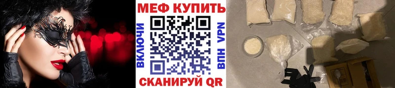 продажа наркотиков  Яхрома  МЯУ-МЯУ mephedrone 