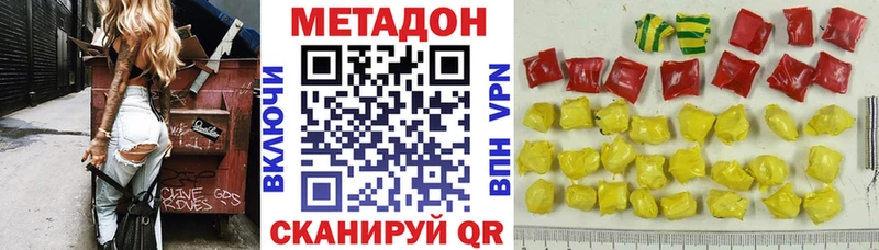 Метадон белоснежный  Яхрома 