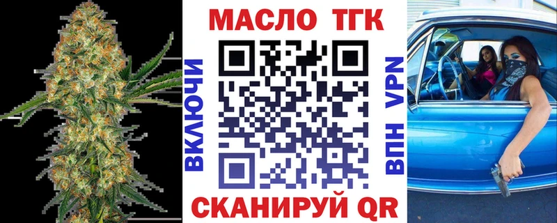 как найти закладки  Яхрома  Дистиллят ТГК концентрат 